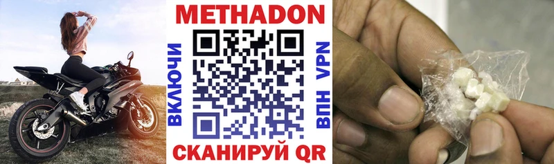 магазин  наркотиков  Фёдоровский  МЕТАДОН белоснежный 